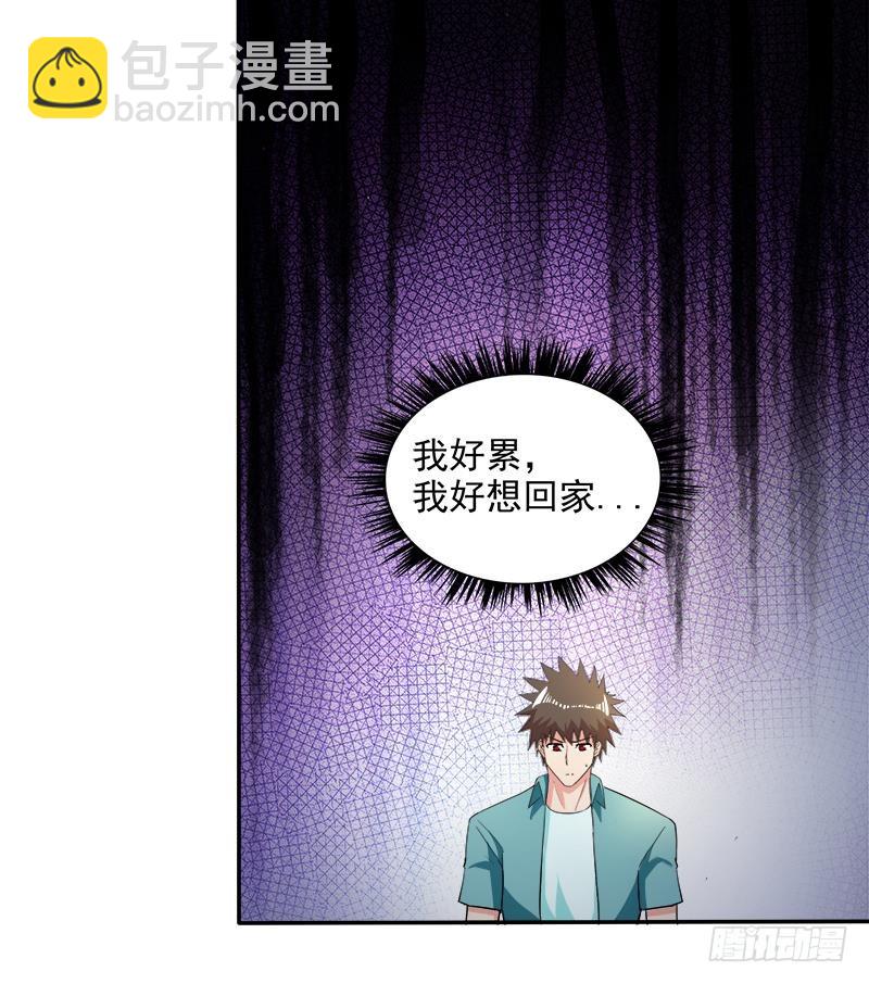 🍼地府混江龙 第206话 迷失的代价 第34页