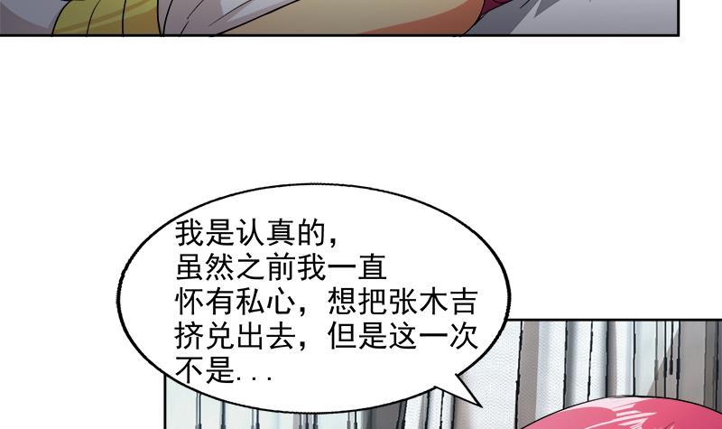 🍼地府混江龙 第206话 迷失的代价 第39页