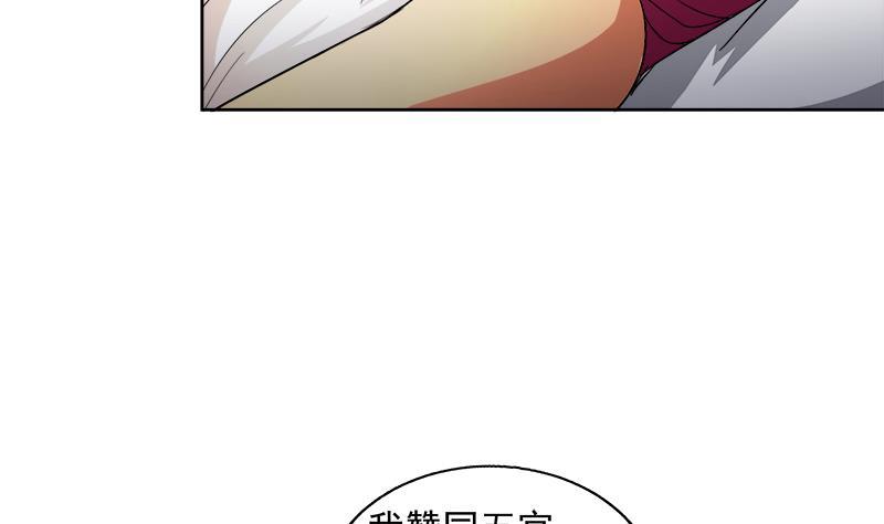 🍼地府混江龙 第206话 迷失的代价 第41页