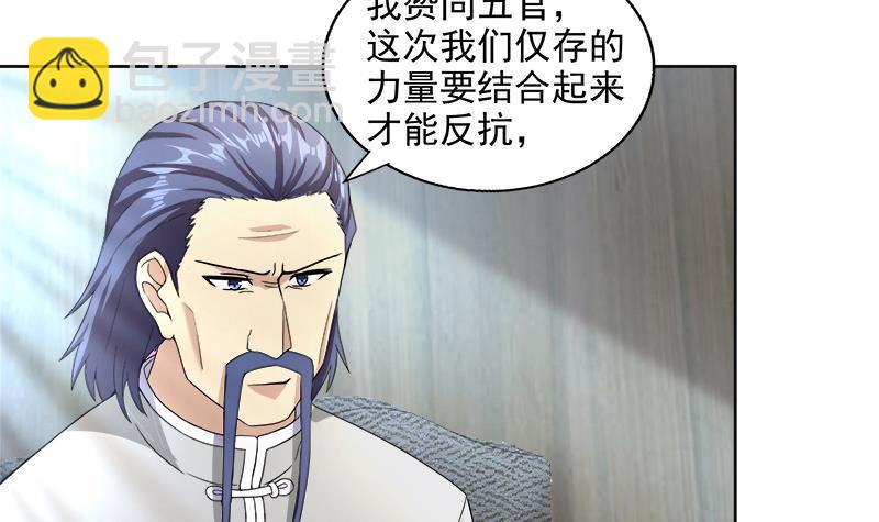 🍼地府混江龙 第206话 迷失的代价 第42页