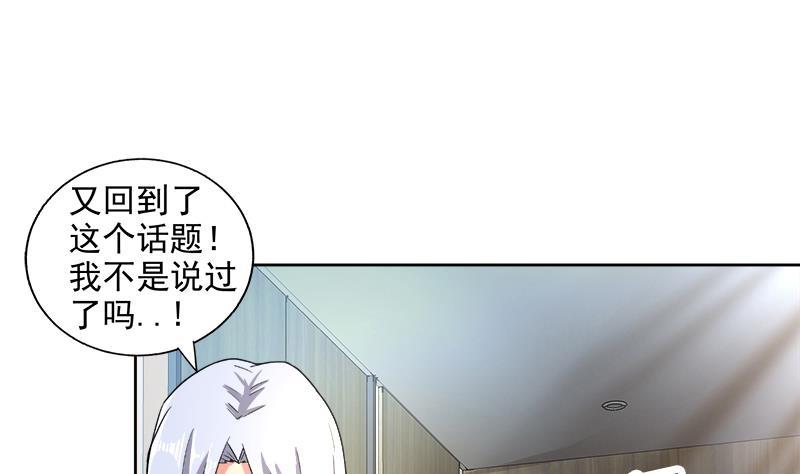 🍼地府混江龙 第206话 迷失的代价 第44页