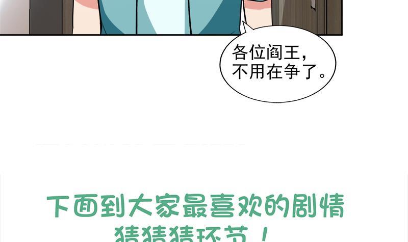 🍼地府混江龙 第206话 迷失的代价 第48页