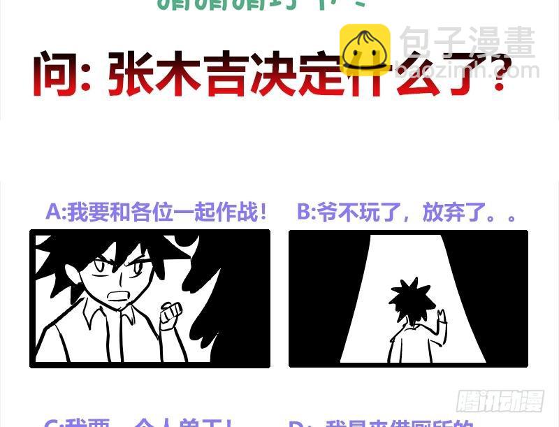 🍼地府混江龙 第206话 迷失的代价 第49页