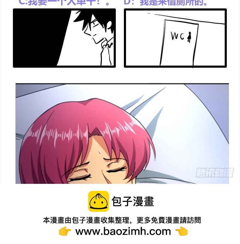 🍼地府混江龙 第206话 迷失的代价 第50页