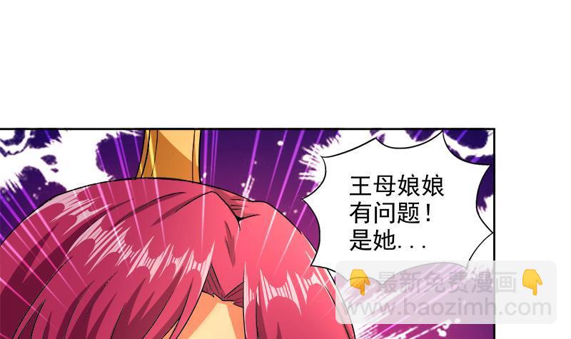 🍼地府混江龙 第206话 迷失的代价 第9页