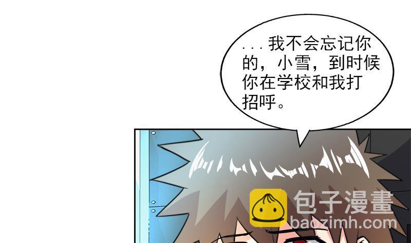 🍼地府混江龙 第208话 kiss goodbye 第10页