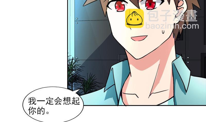 🍼地府混江龙 第208话 kiss goodbye 第11页