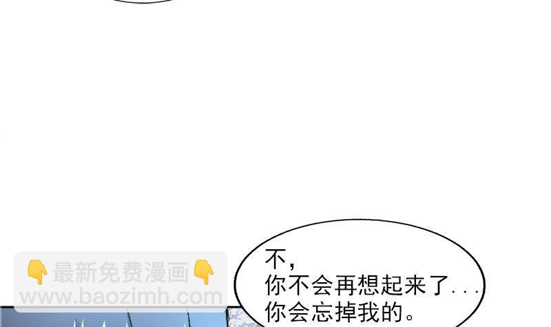 🍼地府混江龙 第208话 kiss goodbye 第12页
