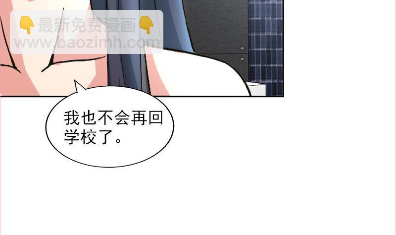 🍼地府混江龙 第208话 kiss goodbye 第14页