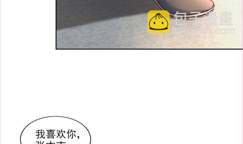 🍼地府混江龙 第208话 kiss goodbye 第16页