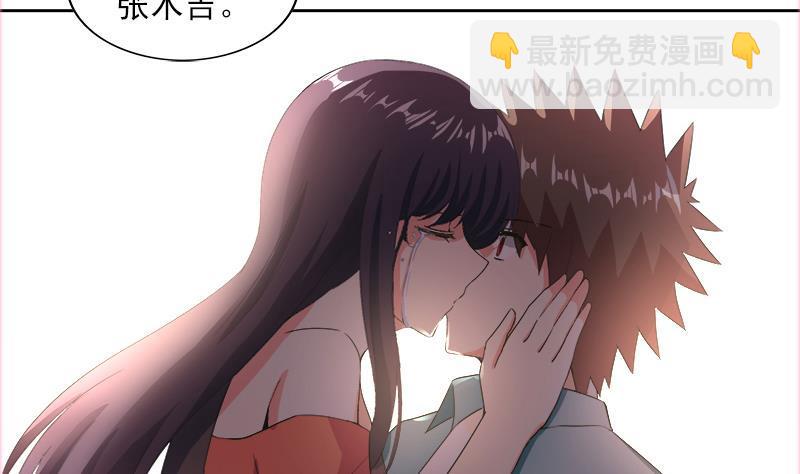 🍼地府混江龙 第208话 kiss goodbye 第17页