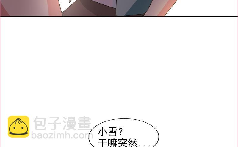 🍼地府混江龙 第208话 kiss goodbye 第19页