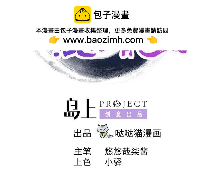 🍼地府混江龙 第208话 kiss goodbye 第2页