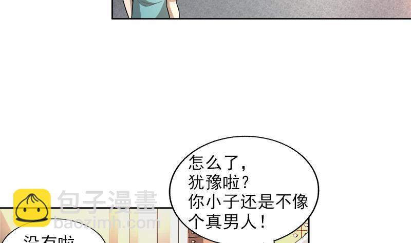 🍼地府混江龙 第208话 kiss goodbye 第26页