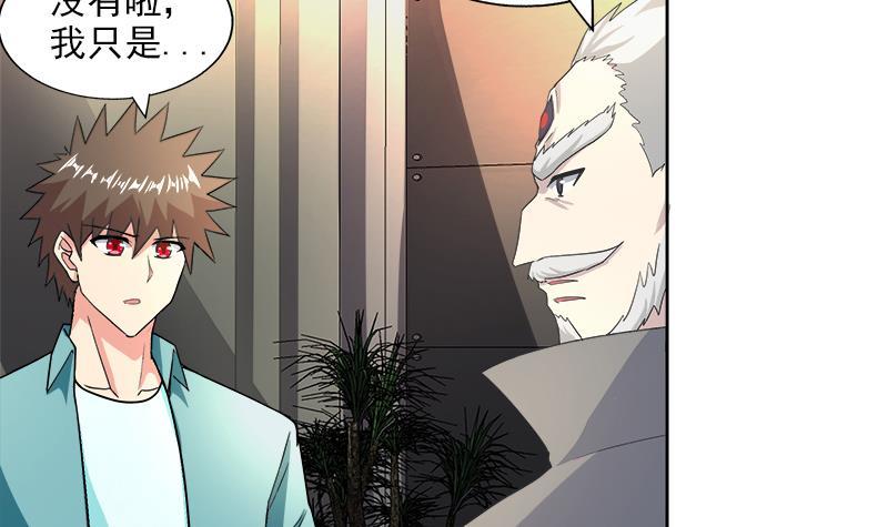 🍼地府混江龙 第208话 kiss goodbye 第27页