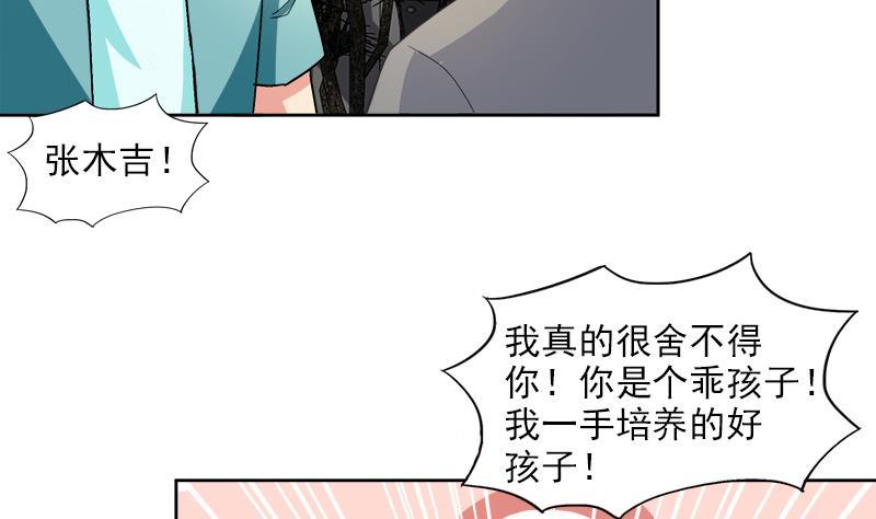 🍼地府混江龙 第208话 kiss goodbye 第28页