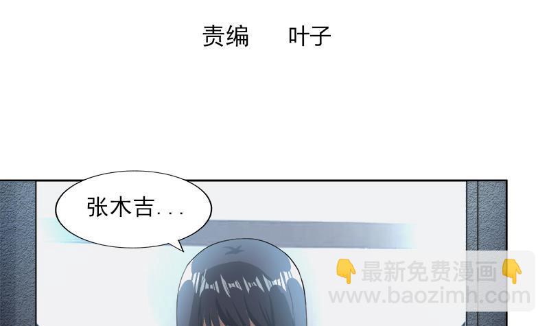 🍼地府混江龙 第208话 kiss goodbye 第3页