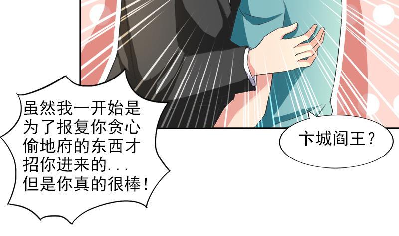 🍼地府混江龙 第208话 kiss goodbye 第30页