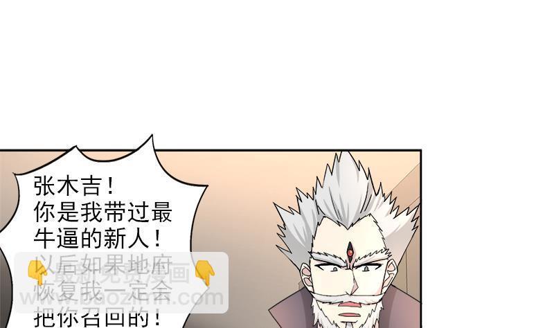 🍼地府混江龙 第208话 kiss goodbye 第31页