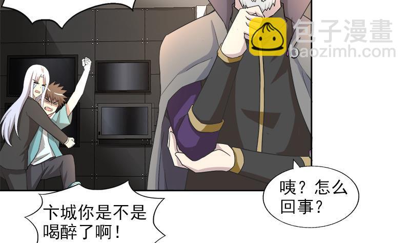 🍼地府混江龙 第208话 kiss goodbye 第32页