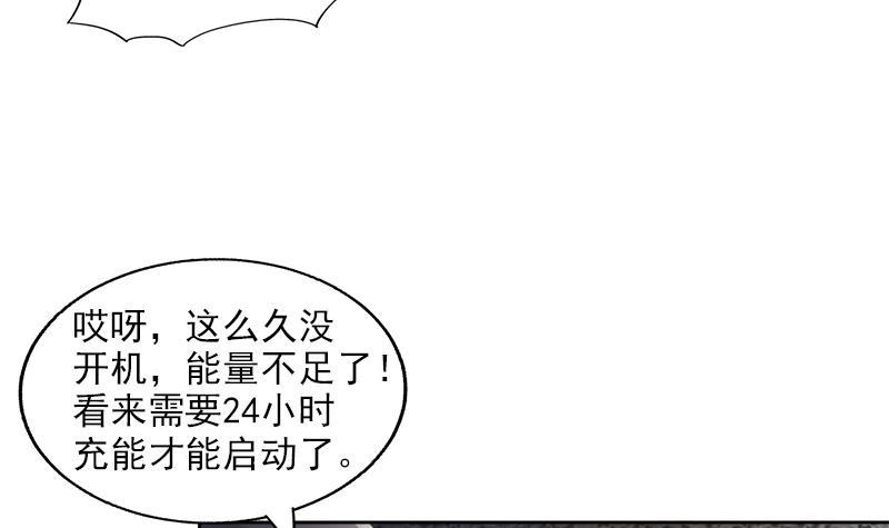 🍼地府混江龙 第208话 kiss goodbye 第33页