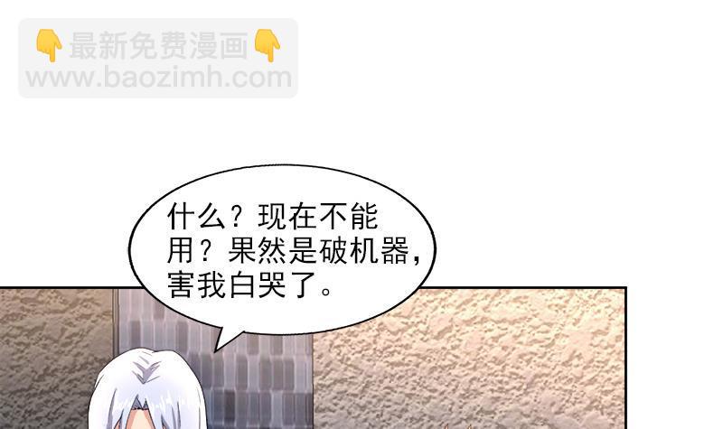 🍼地府混江龙 第208话 kiss goodbye 第36页