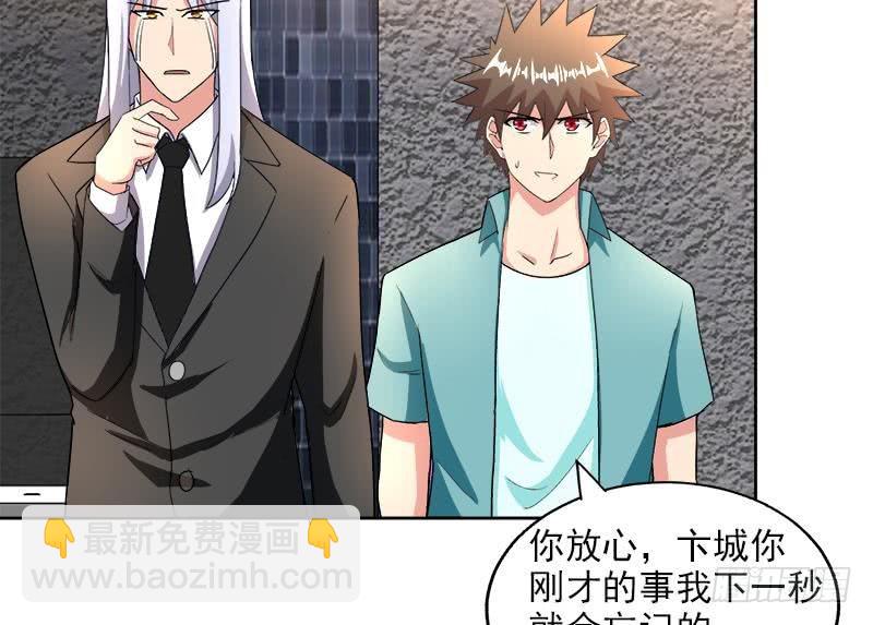 🍼地府混江龙 第208话 kiss goodbye 第37页
