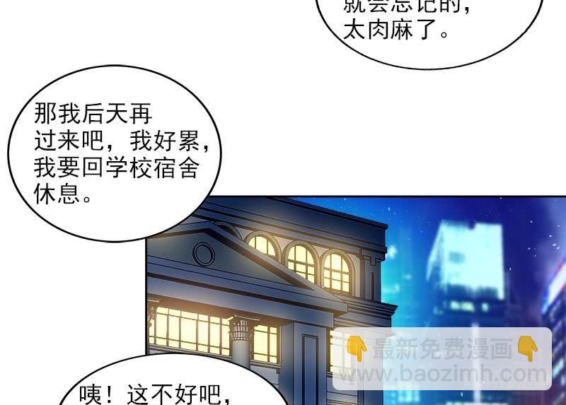🍼地府混江龙 第208话 kiss goodbye 第38页