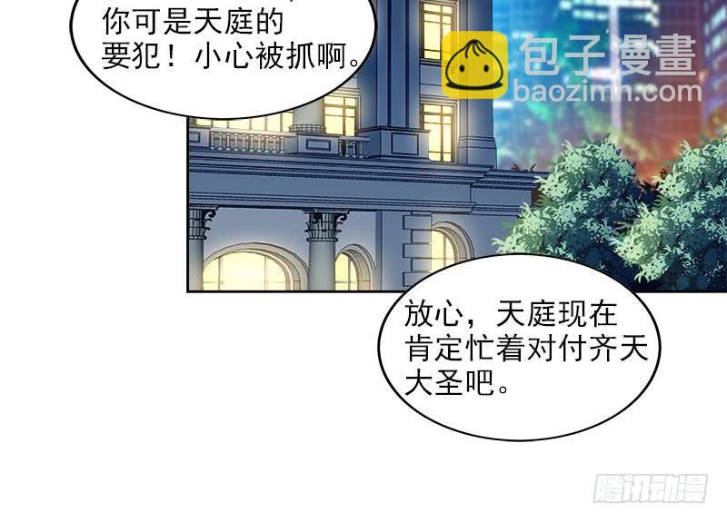 🍼地府混江龙 第208话 kiss goodbye 第39页