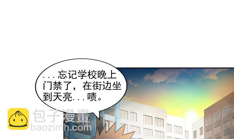 🍼地府混江龙 第208话 kiss goodbye 第42页