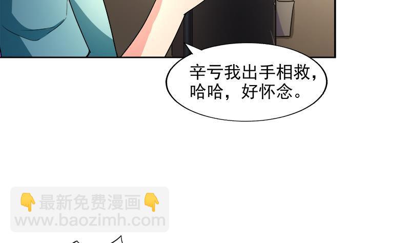 🍼地府混江龙 第208话 kiss goodbye 第46页