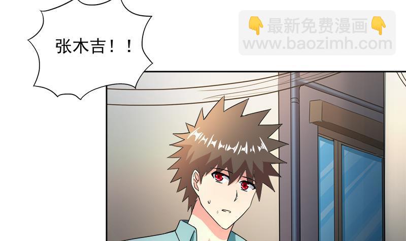 🍼地府混江龙 第208话 kiss goodbye 第47页