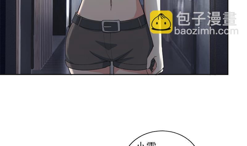 🍼地府混江龙 第208话 kiss goodbye 第5页