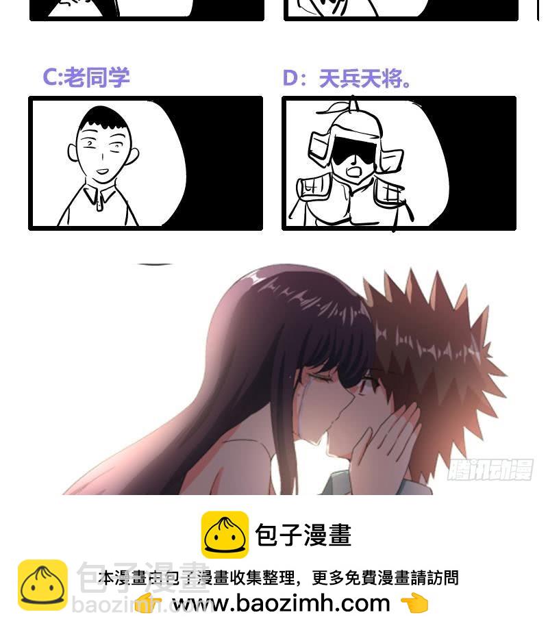 🍼地府混江龙 第208话 kiss goodbye 第50页