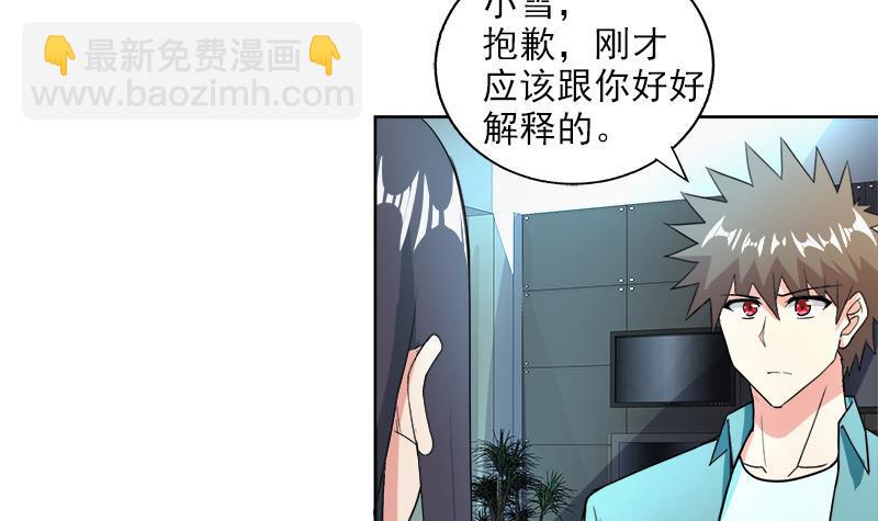 🍼地府混江龙 第208话 kiss goodbye 第6页