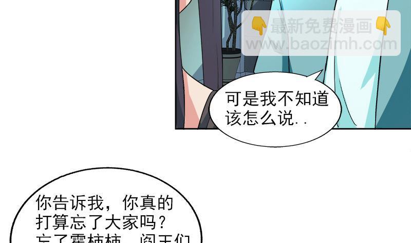 🍼地府混江龙 第208话 kiss goodbye 第7页