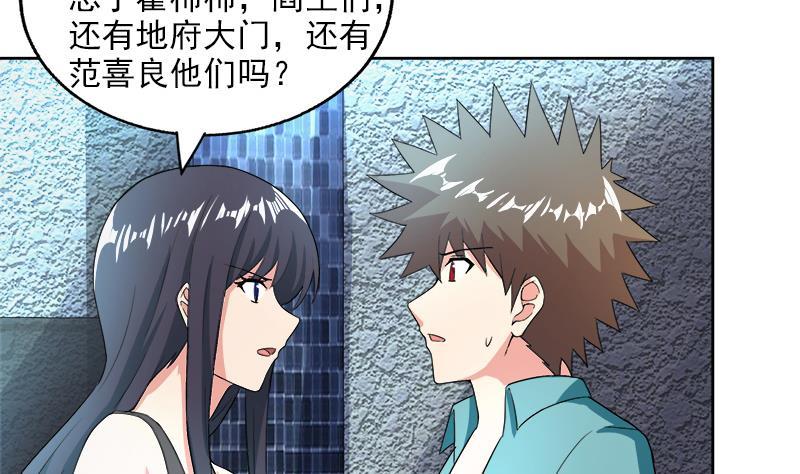🍼地府混江龙 第208话 kiss goodbye 第8页