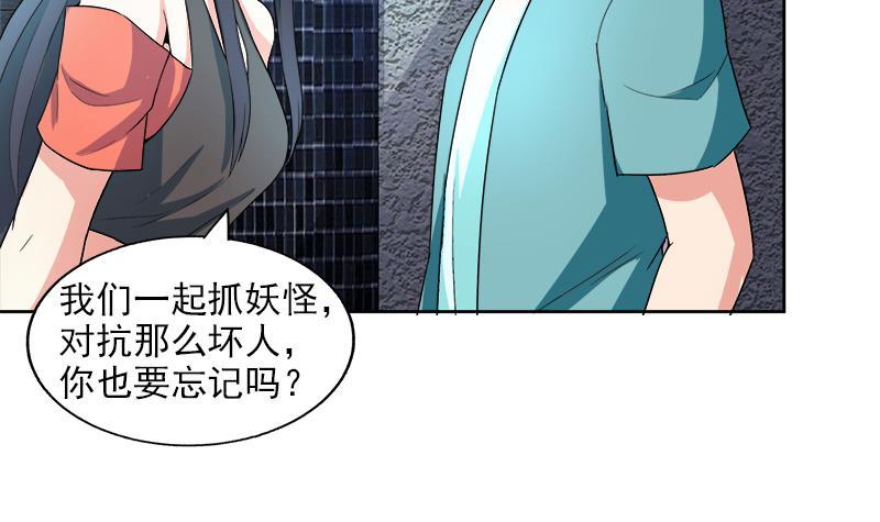 🍼地府混江龙 第208话 kiss goodbye 第9页