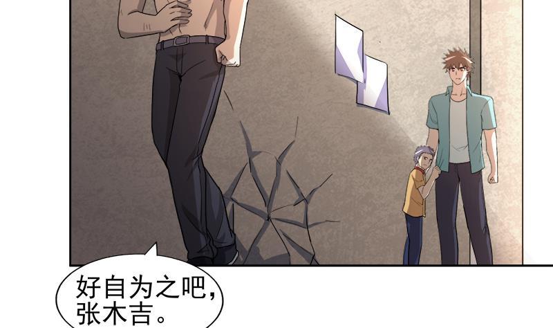🍼地府混江龙 第210话 真心话 第13页