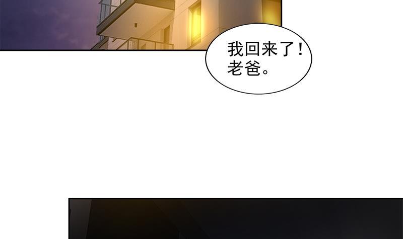 🍼地府混江龙 第210话 真心话 第24页