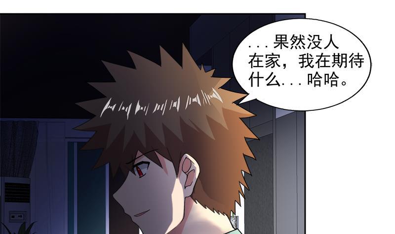 🍼地府混江龙 第210话 真心话 第27页