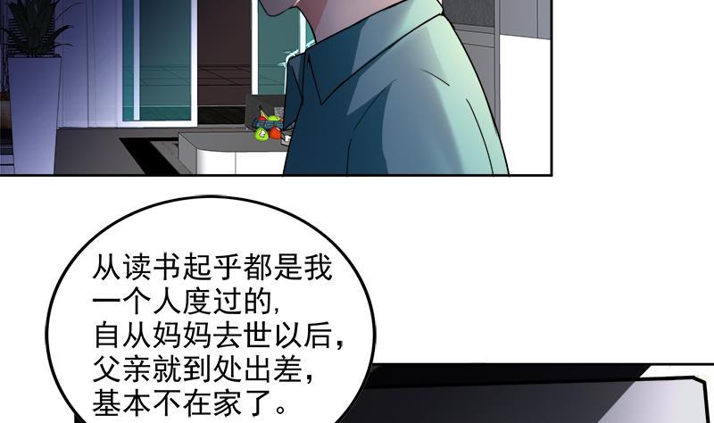🍼地府混江龙 第210话 真心话 第28页