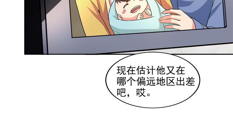 🍼地府混江龙 第210话 真心话 第30页
