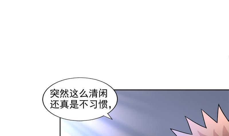 🍼地府混江龙 第210话 真心话 第33页