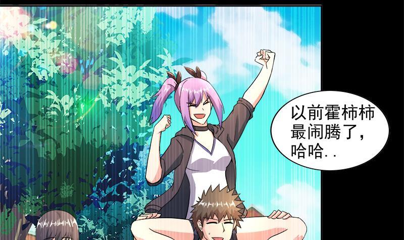 🍼地府混江龙 第210话 真心话 第36页