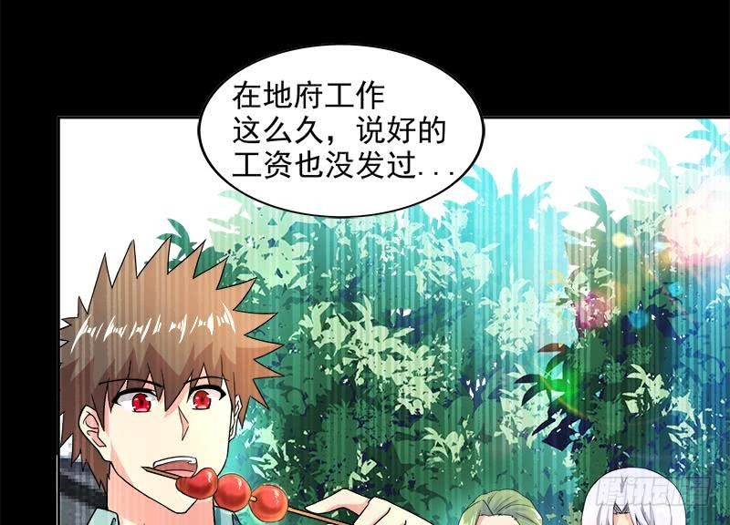 🍼地府混江龙 第210话 真心话 第38页