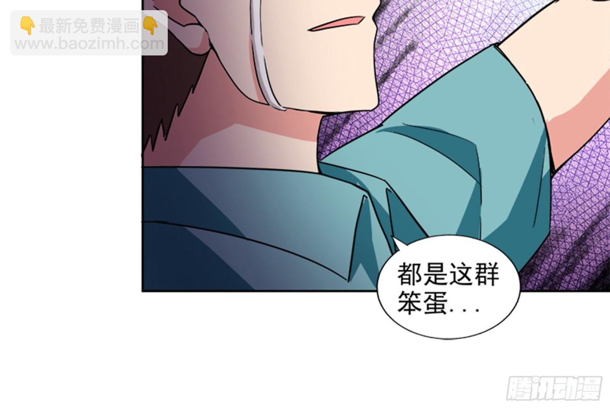 🍼地府混江龙 第210话 真心话 第45页