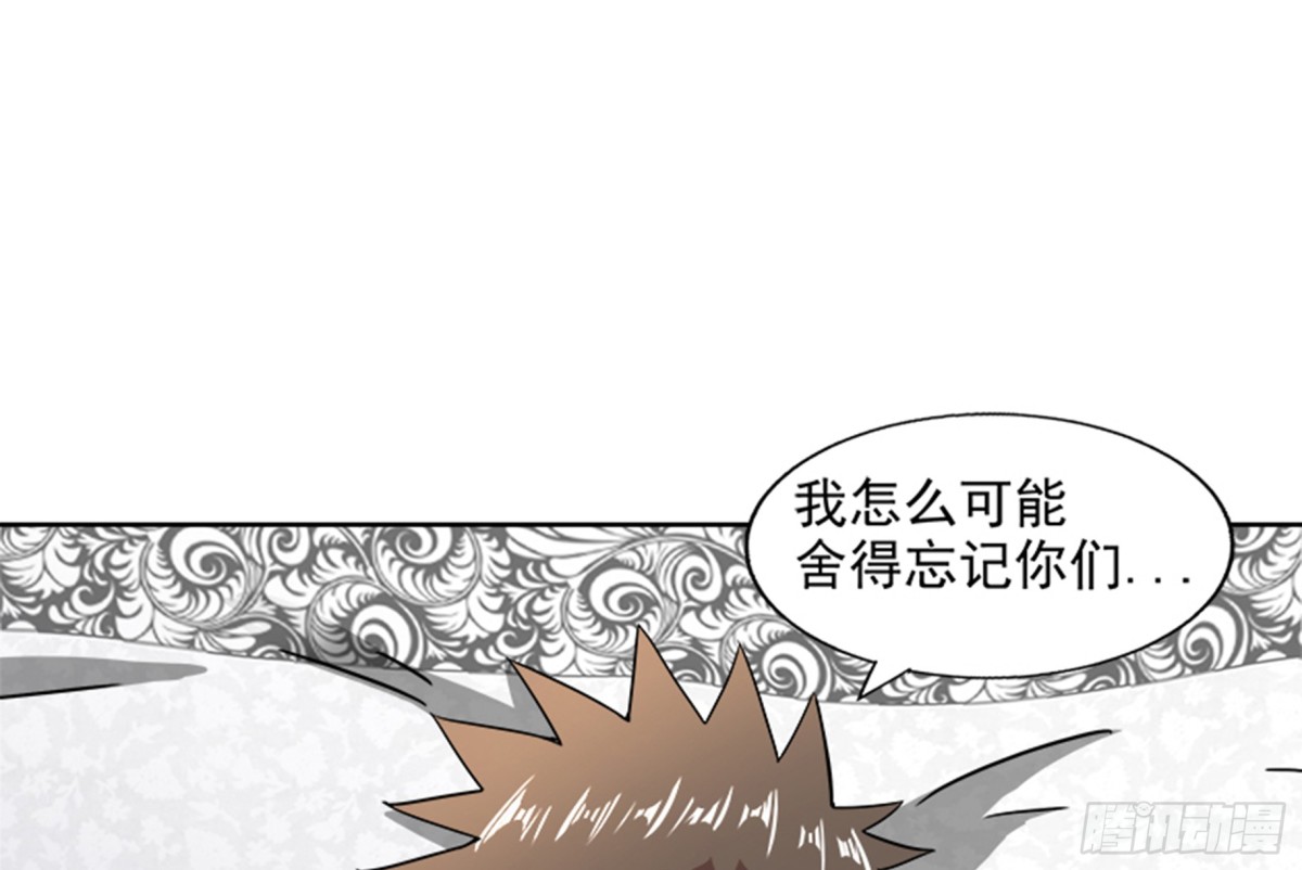 🍼地府混江龙 第210话 真心话 第46页