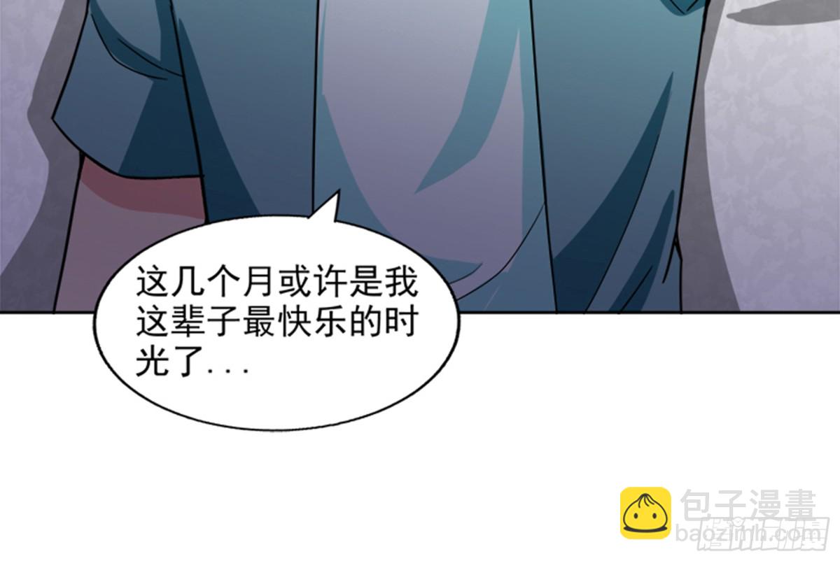 🍼地府混江龙 第210话 真心话 第48页