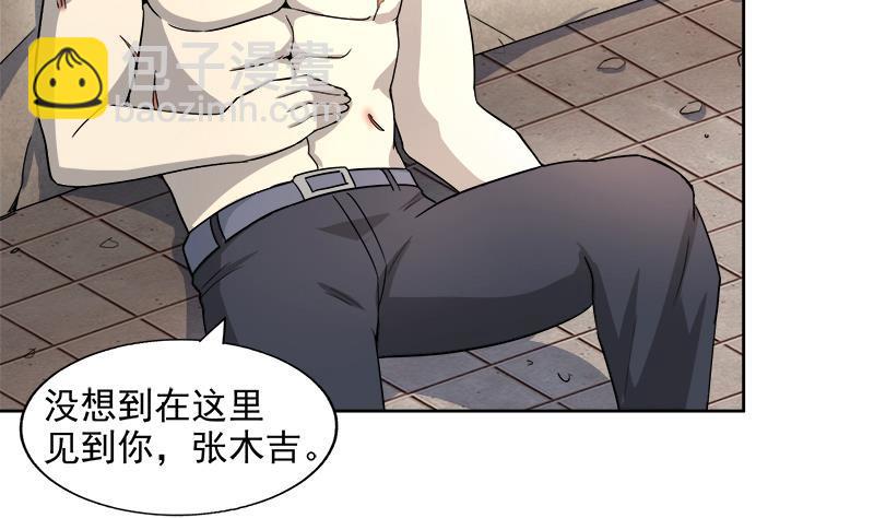 🍼地府混江龙 第210话 真心话 第5页